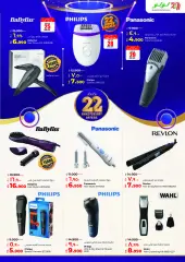 Page 42 in Anniversary Deals at lulu Kuwait