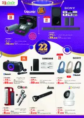Page 43 in Anniversary Deals at lulu Kuwait