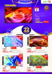 Page 44 in Anniversary Deals at lulu Kuwait