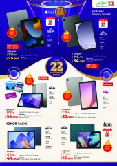 Page 46 in Anniversary Deals at lulu Kuwait