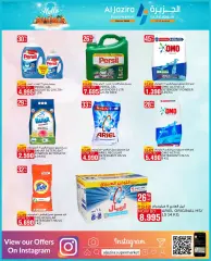 Page 32 in Hello summer offers at Al jazira Bahrain