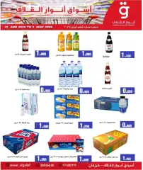 Page 4 in End of month offers at Anwar Algallaf markets Bahrain