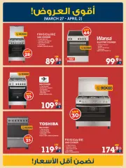 Page 13 in Eid offers at Xcite Kuwait