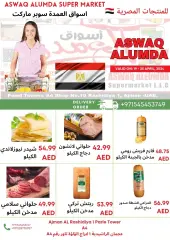 Page 27 dans productos egipcios chez Elomda Émirats arabes unis