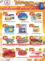 Page 5 in Summer Festival Offers at Hyper Mousa Egypt