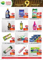 Página 18 en Ofertas de aniversario en Mercados Othaim Egipto