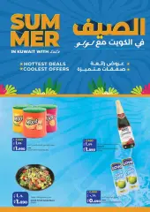 Página 1 en ofertas de verano en lulu Kuwait