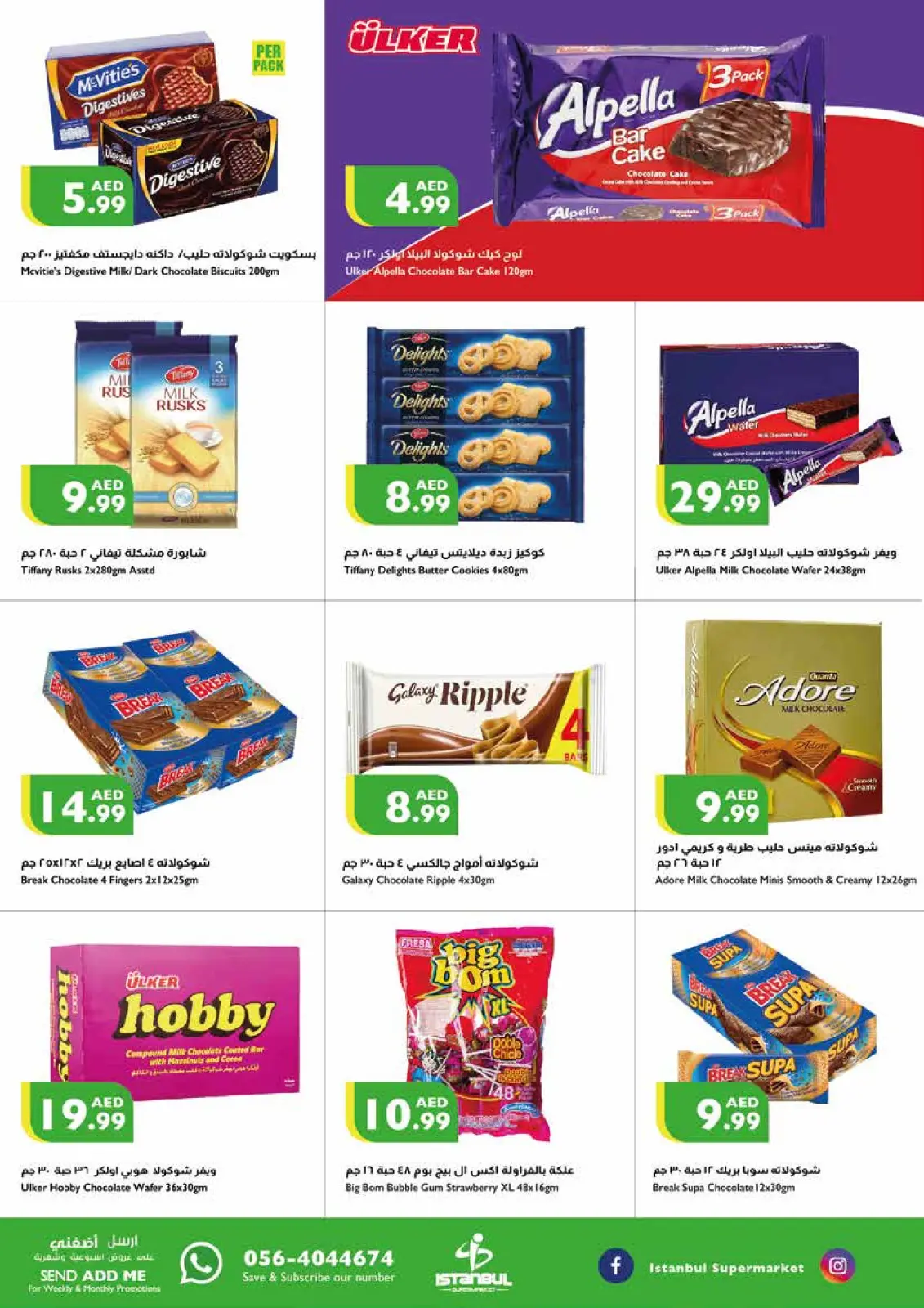 Page 2 in Summer Sale at Istanbul supermarket UAE