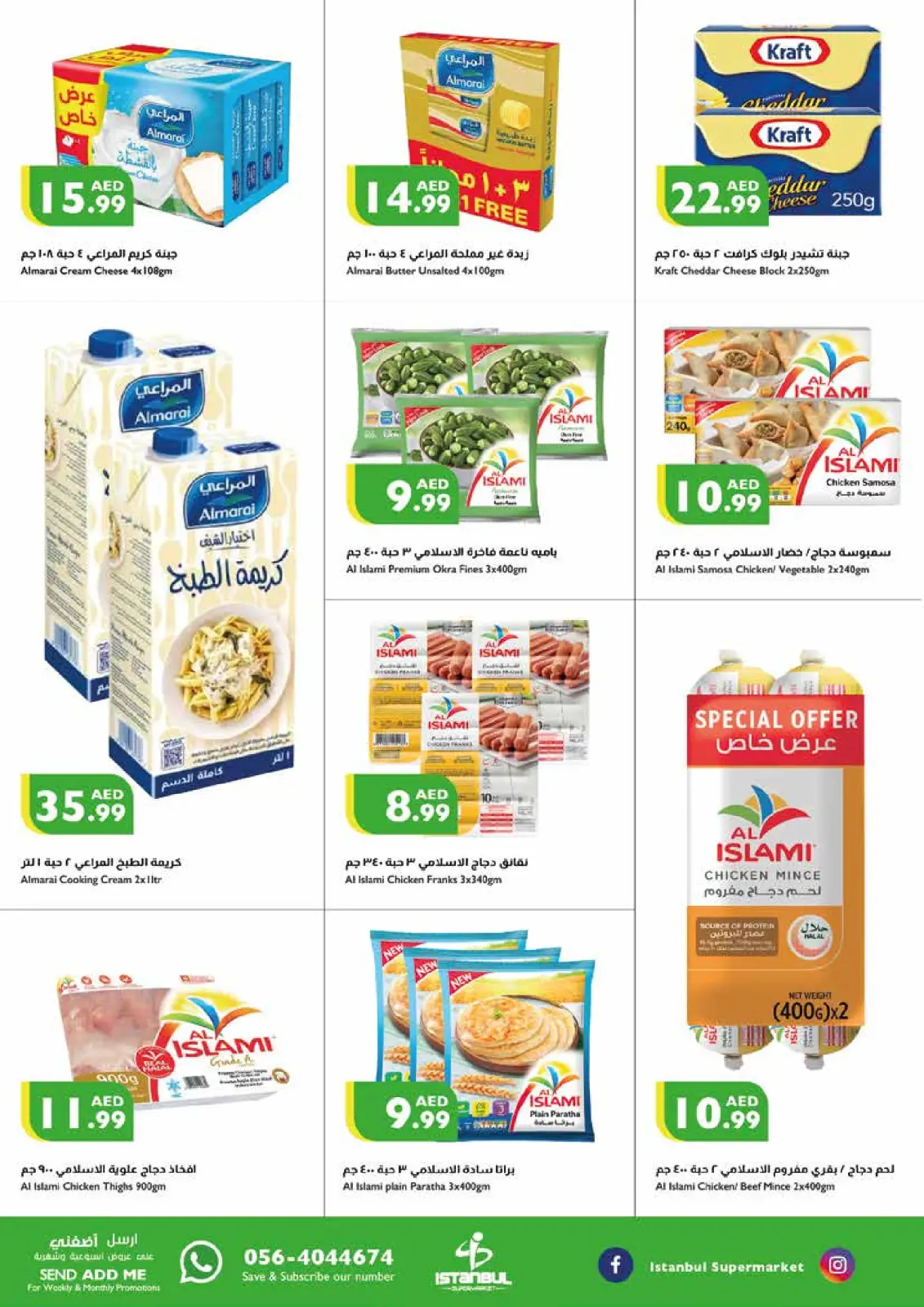 Page 12 in Summer Sale at Istanbul supermarket UAE