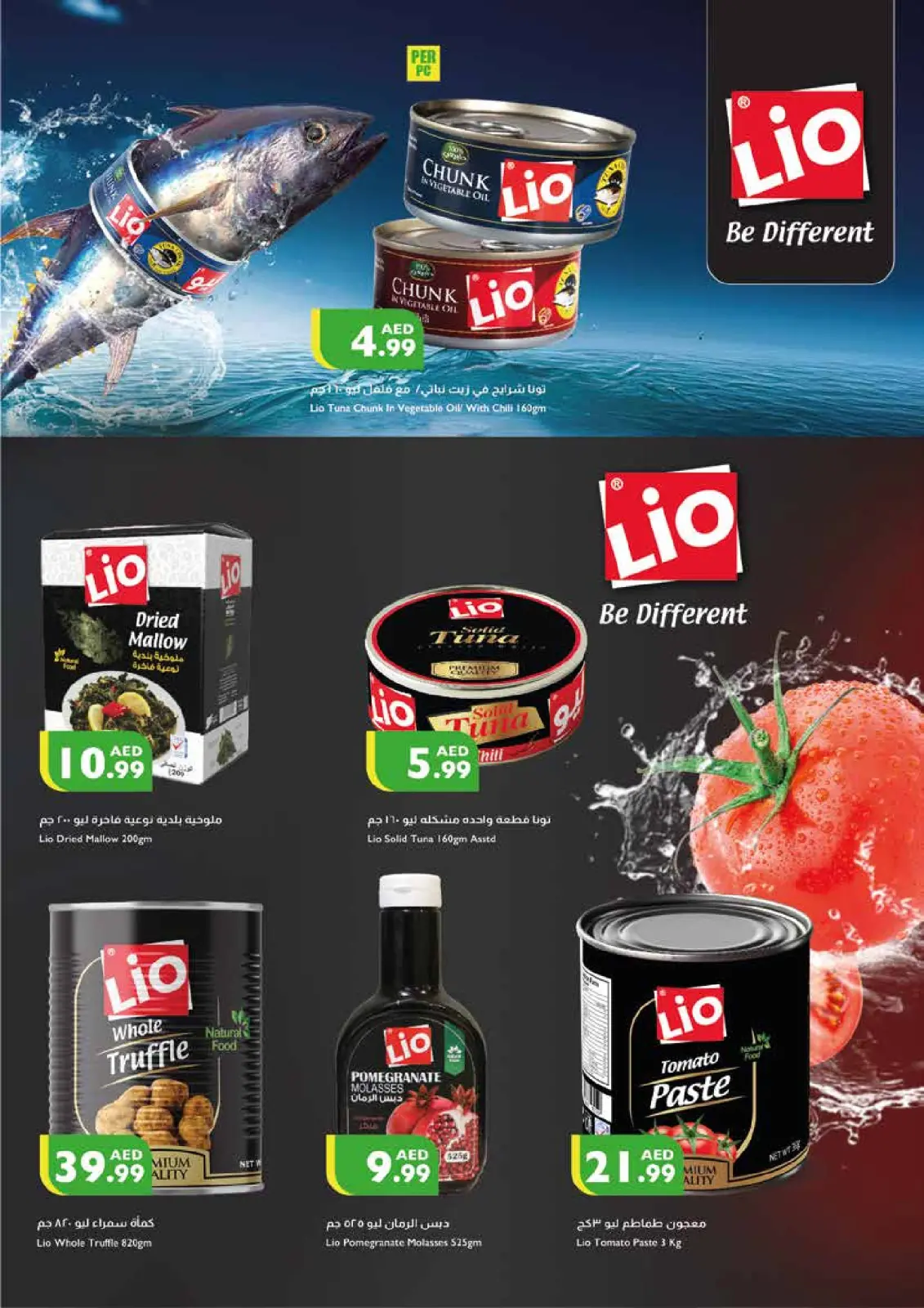 Page 13 in Summer Sale at Istanbul supermarket UAE