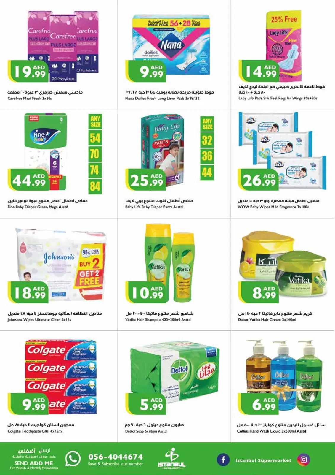 Page 14 in Summer Sale at Istanbul supermarket UAE