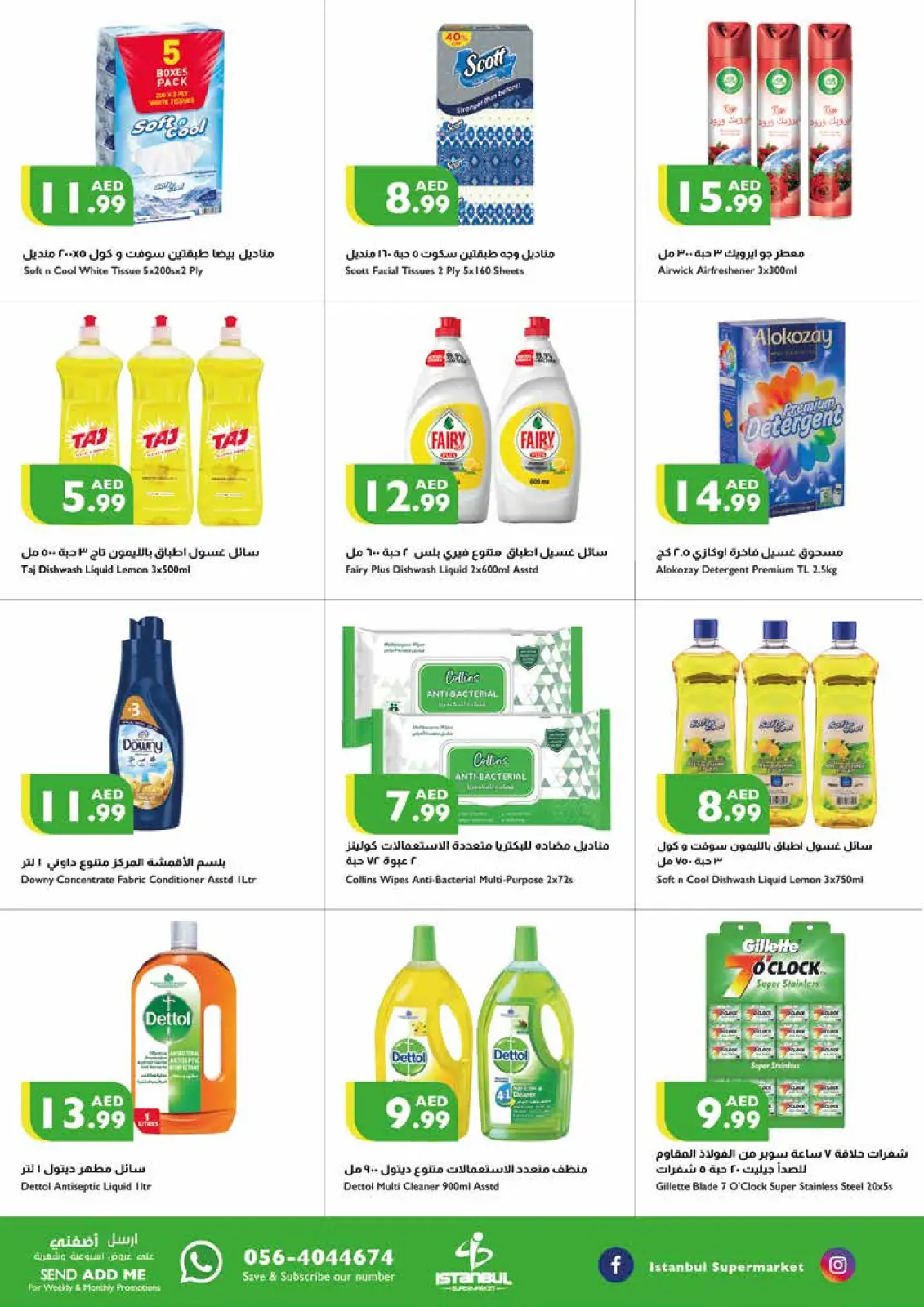 Page 15 in Summer Sale at Istanbul supermarket UAE