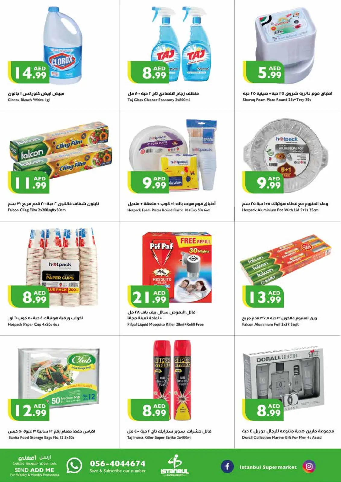 Page 16 in Summer Sale at Istanbul supermarket UAE