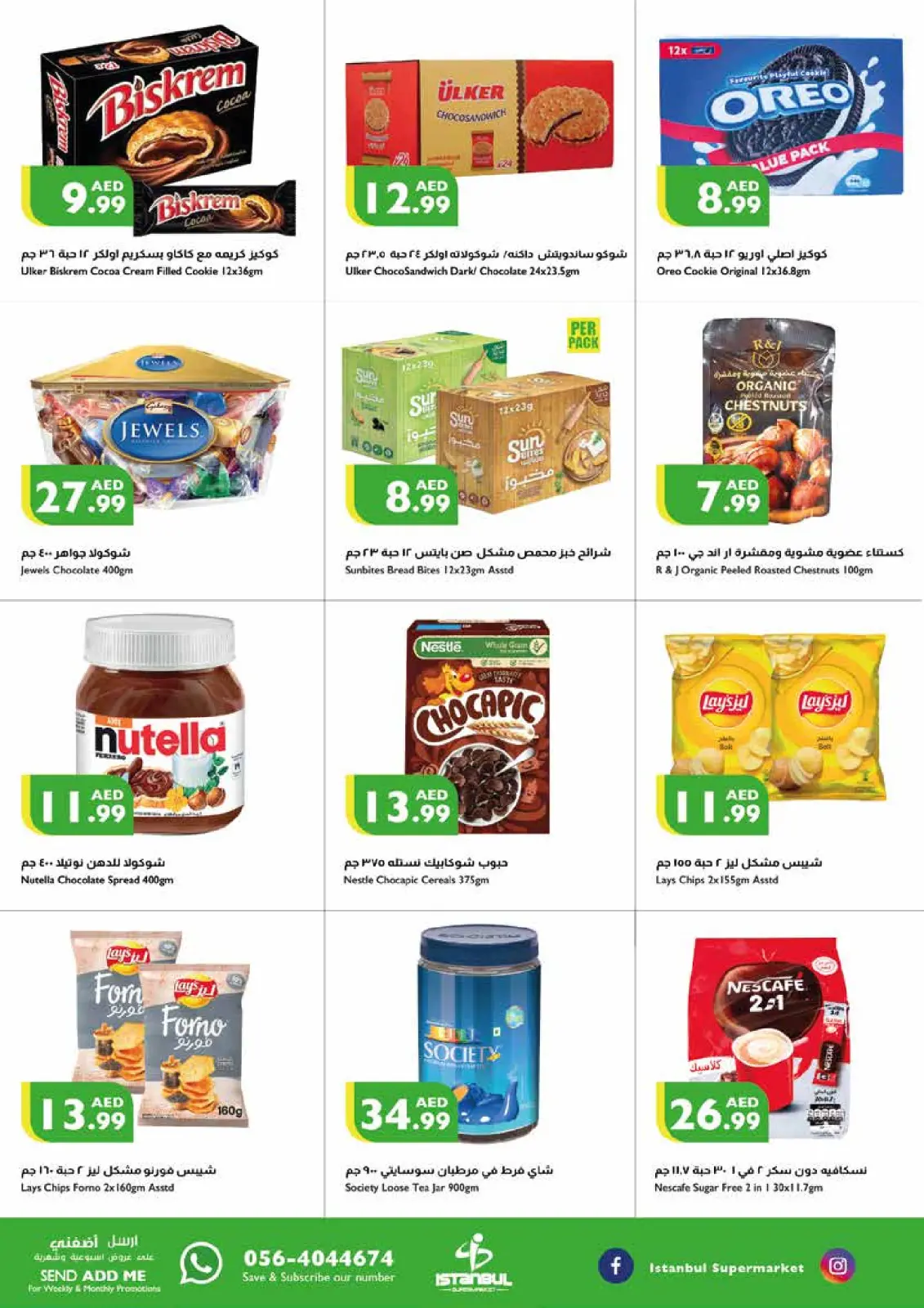 Page 4 in Summer Sale at Istanbul supermarket UAE