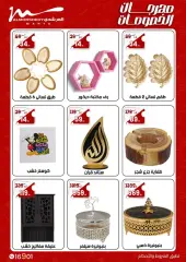 Page 43 in Super Sale at Al Morshedy Egypt