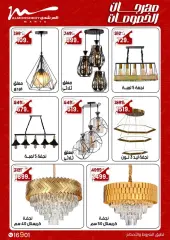 Page 45 in Super Sale at Al Morshedy Egypt