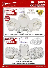 Page 6 in Super Sale at Al Morshedy Egypt