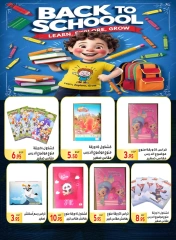 Página 2 en Ofertas de regreso a clases en Mercado El Mahlawy Egipto