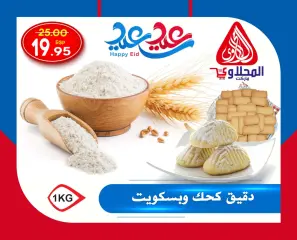 Página 1 en ofertas especiales en Mercado El Mahlawy Egipto