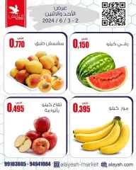Página 3 en Ofertas domingo y lunes en Mercado AL-Aich Kuwait