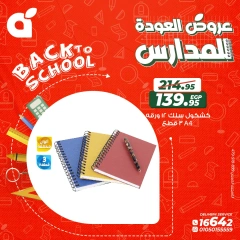 Page 6 in Back to school offers at Panda Egypt