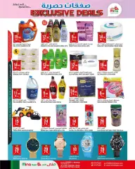 Page 5 in Exclusive Deals at Mina Saudi Arabia