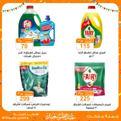 Page 4 in Cleaning festival Offers at El Sorady market Egypt