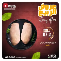 Page 3 in spring offers at Al Rayah Market Egypt