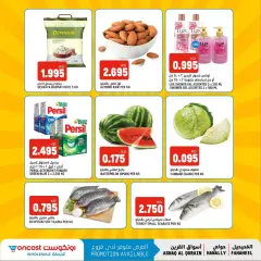 Page 2 in Happy hour offers at Oncost Kuwait