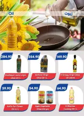Page 6 in Summer Deals at Bassem Market Egypt