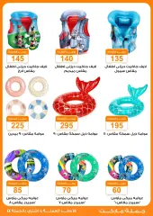 Page 2 in Summer Deals at Gomla market Egypt