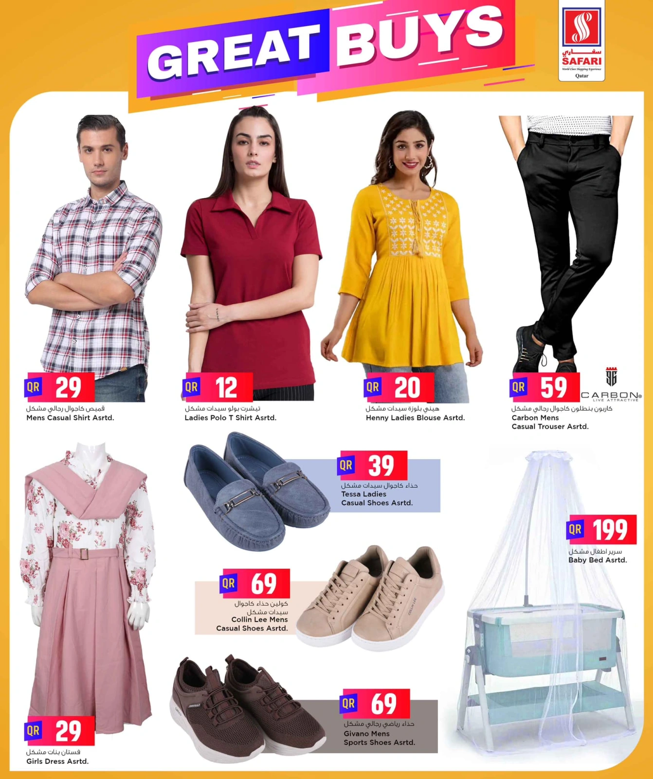 Page 18 in Rice Bazar Deals at Safari hypermarket Qatar