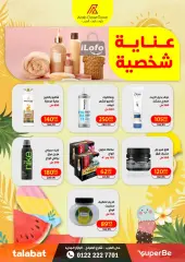 Page 29 in Summer Deals at Arab DownTown Egypt