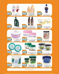 Page 19 in 900 fils offers at City Hyper Kuwait