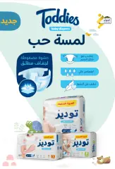 Page 49 dans Offres d'été chez Pharmacies Al-dawaa Arabie Saoudite