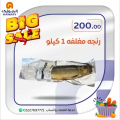 Página 3 en Mejores ofertas en Mercado Al Hawary Egipto