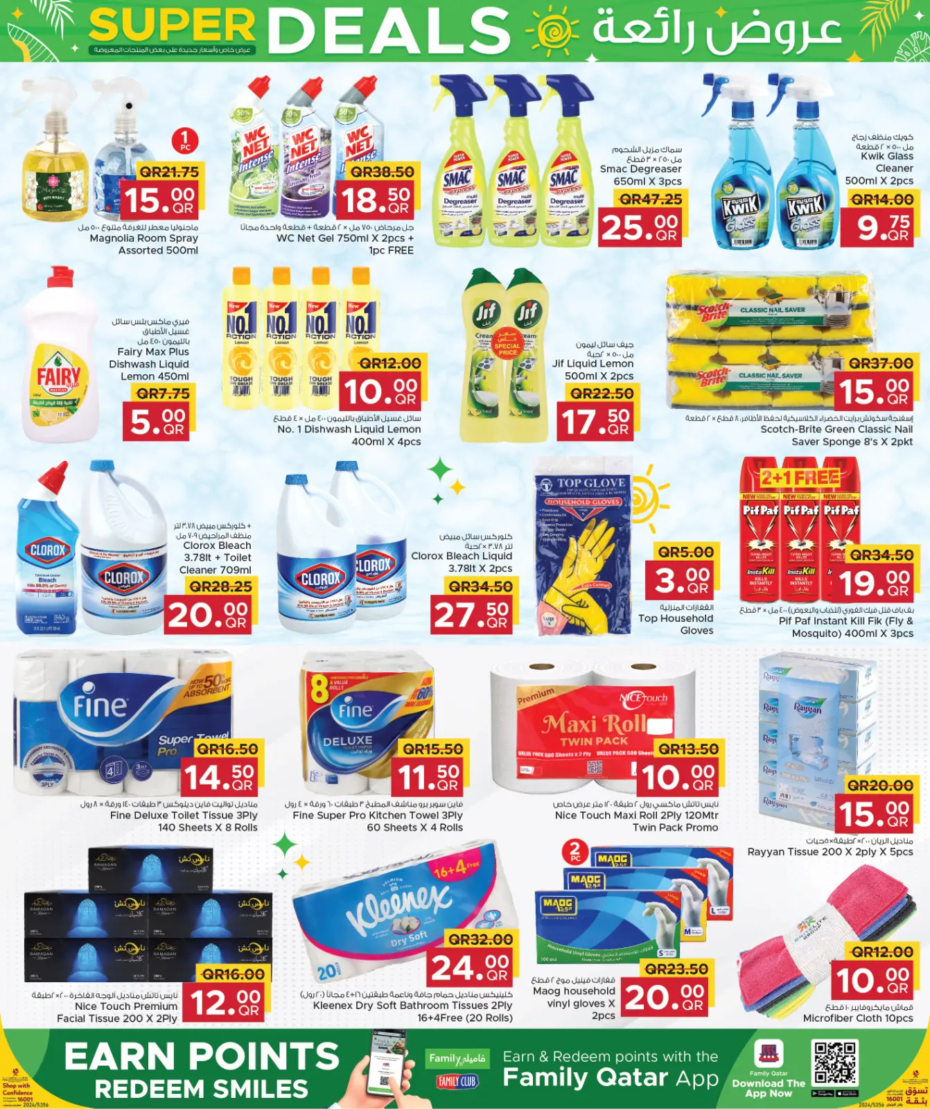 Página 16 en Ofertas de ahorro en Centro de restauración familiar Katar