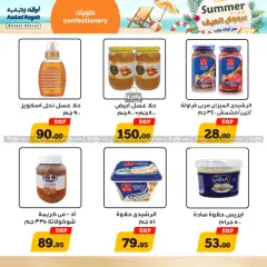 Página 20 en ofertas de verano en Awlad Ragab Egipto