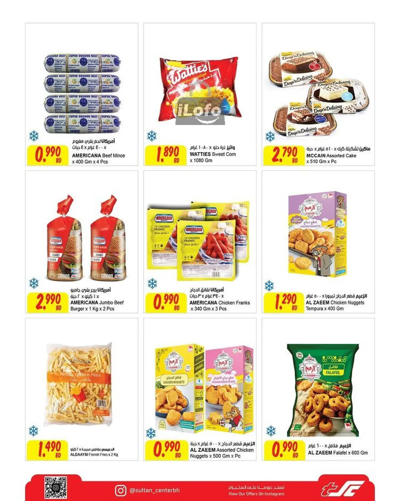Página 7 en Precios bajos en Centro Sultán Bahréin