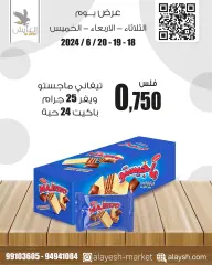 Page 7 in Tuesday, Wednesday and Thursday offers at Al Ayesh market Kuwait