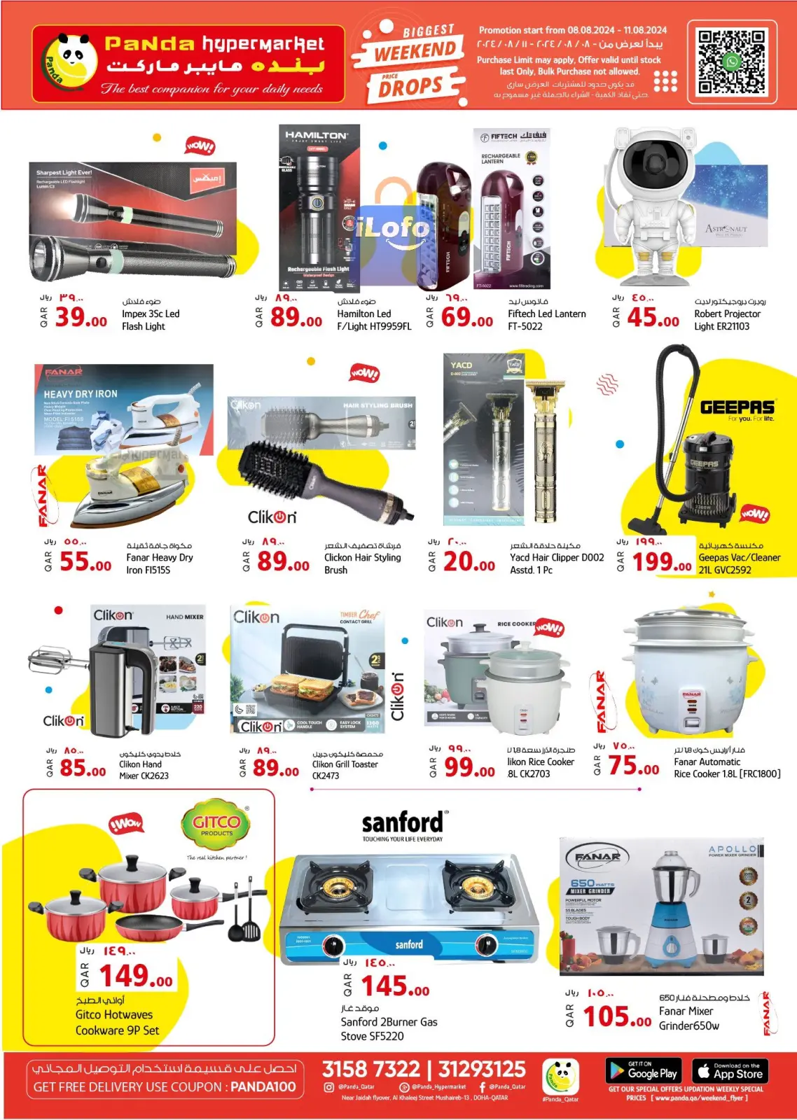 Página 11 en Ofertas de fin de semana en Hipermercado Panda Katar