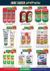 Page 5 in June Savers at Al Isteqrar Sultanate of Oman