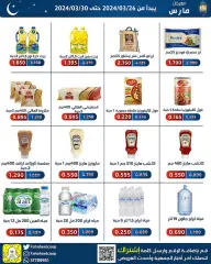 Page 6 in March Festival Offers at Fahaheel co-op Kuwait