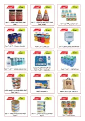 Page 14 in April Festival Offers at Riqqa co-op Kuwait