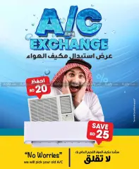 Page 2 in Discount Bonanza at Sharaf DG Bahrain