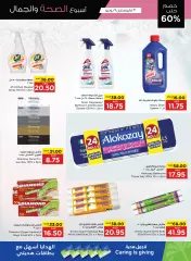 Page 17 in Health and beauty offers at Abu Dhabi coop UAE