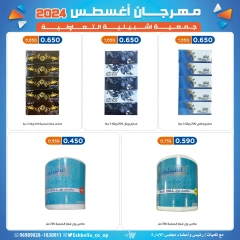 Página 28 en ofertas de agosto en cooperativa eshbelia Kuwait