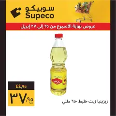 Page 8 in Weekend offers at Supeco Egypt