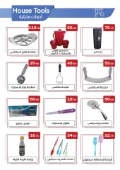 Page 19 in Eid Al Adha offers at ABA market Egypt