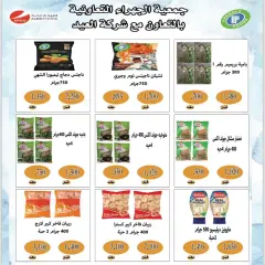 Page 19 in August Sale at Jahra co-op Kuwait